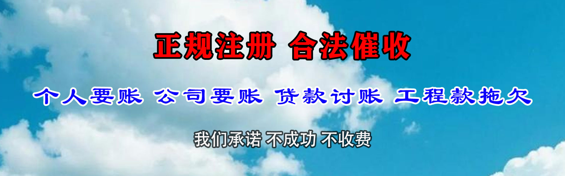 瓦房店清数公司